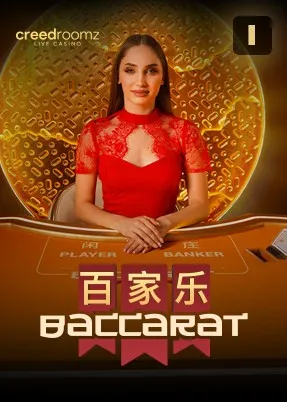 Baccarat I